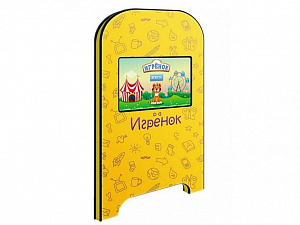 Игрёнок Side