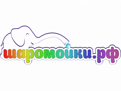Шаромойки.рф