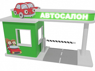Интерактивный игровой модуль для автодрома "Автосалон"
