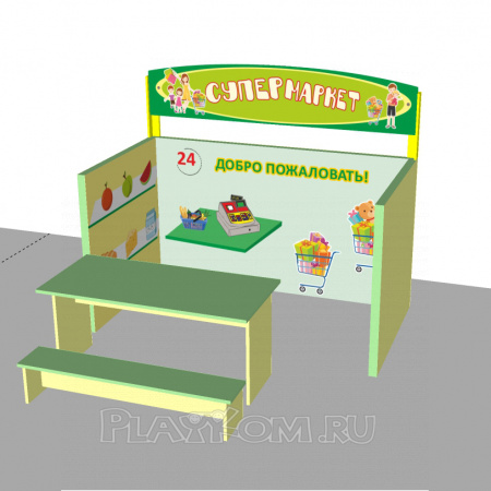 Открытый модуль Супермаркет